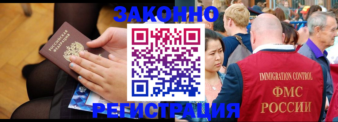 временная регистрация в Николаевске-на-Амуре