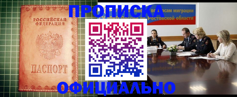 временная регистрация адрес в Николаевске-на-Амуре