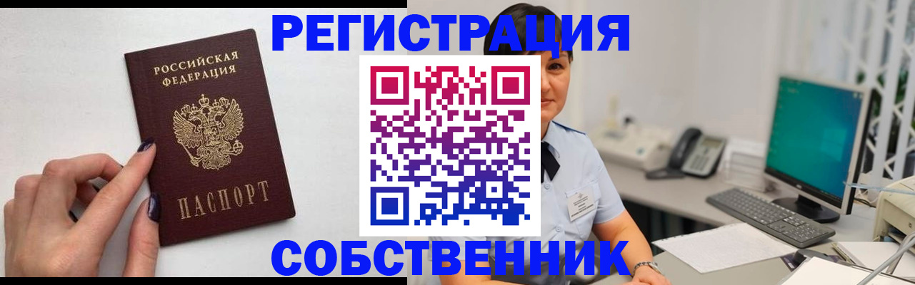временная регистрация в Николаевске-на-Амуре