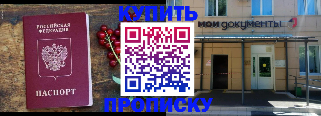 прописка иностранных граждан в Николаевске-на-Амуре